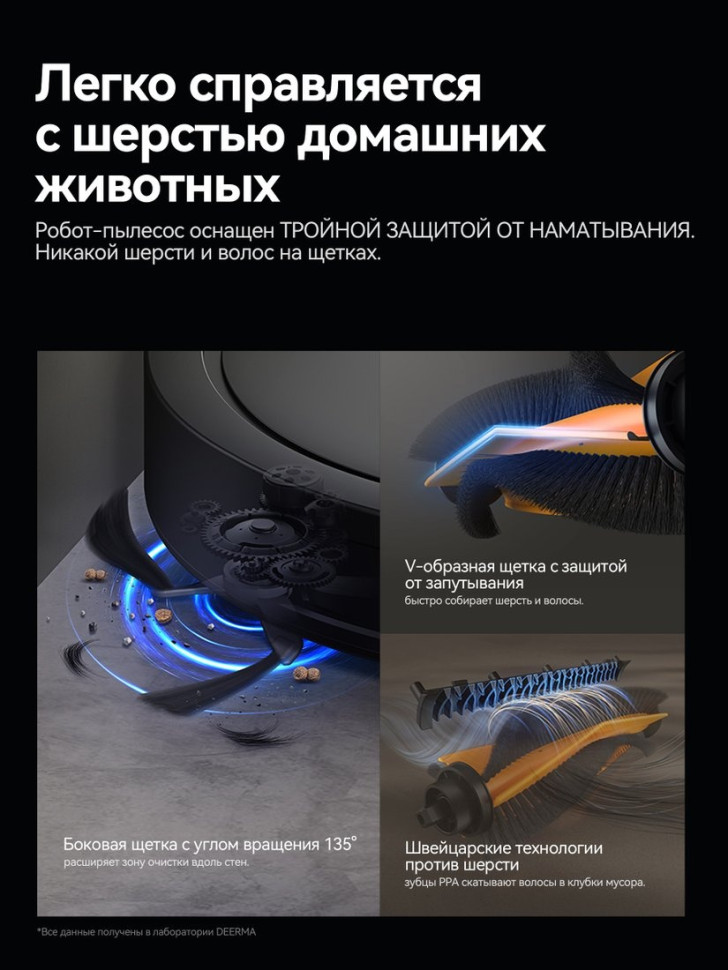 Робот-пылесос Deerma DEM-S30 Робот-пылесос Deerma DEM-S30