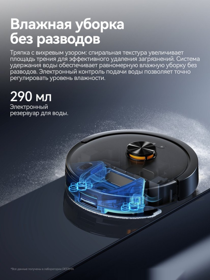 Робот-пылесос Deerma DEM-S30 Робот-пылесос Deerma DEM-S30