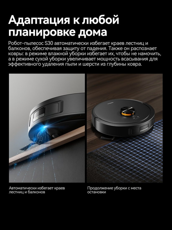 Робот-пылесос Deerma DEM-S30 Робот-пылесос Deerma DEM-S30