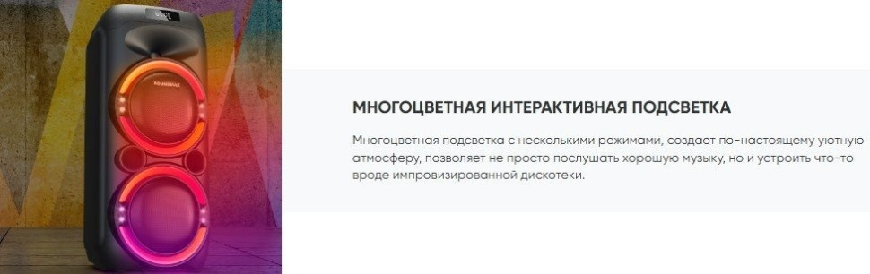 Патибокс SoundMAX SM-MS4101 Патибокс SoundMAX SM-MS4101