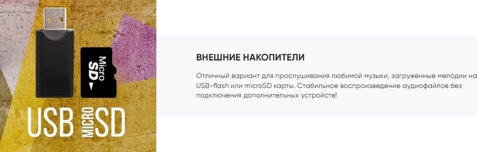 Патибокс SoundMAX SM-MS4101 Патибокс SoundMAX SM-MS4101