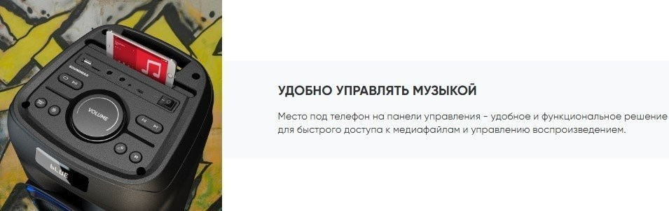 Патибокс SoundMAX SM-MS4101 Патибокс SoundMAX SM-MS4101