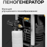 Мойка высокого давления Denzel R-180iD Мойка высокого давления Denzel R-180iD