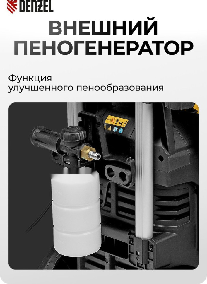 Мойка высокого давления Denzel R-180iD Мойка высокого давления Denzel R-180iD