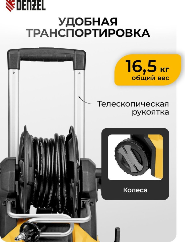 Мойка высокого давления Denzel R-180iD Мойка высокого давления Denzel R-180iD
