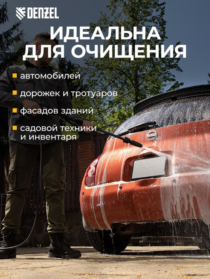 Мойка высокого давления Denzel R-180iD Мойка высокого давления Denzel R-180iD