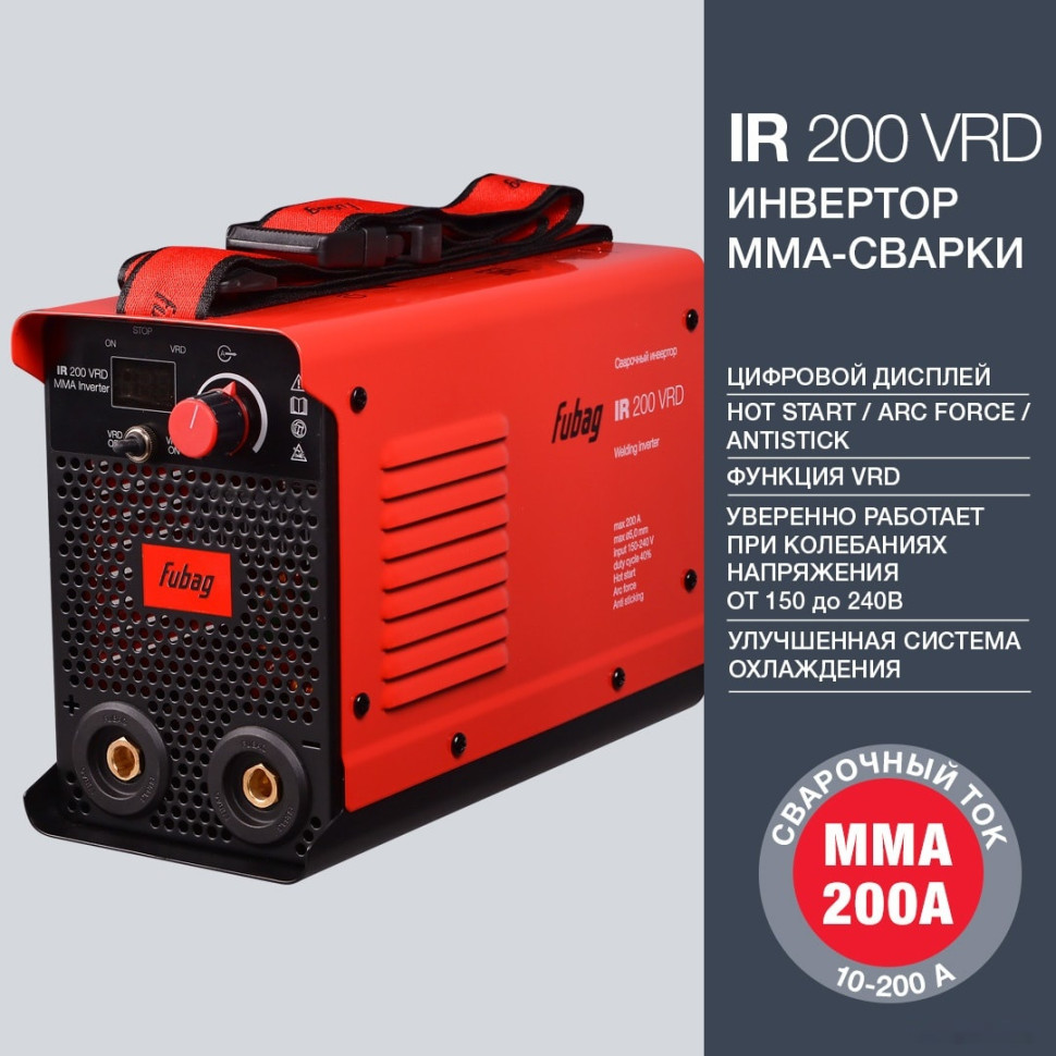 Сварочный инвертор FUBAG IR 200 V.R.D. Сварочный инвертор FUBAG IR 200 V.R.D.