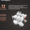 Посудомоечная машина Weissgauff BDW 6025 Infolight Посудомоечная машина Weissgauff BDW 6025 Infolight