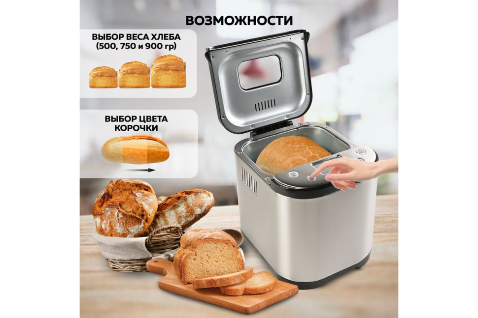 Хлебопечка GFgril GFB-5000 Хлебопечка GFgril GFB-5000