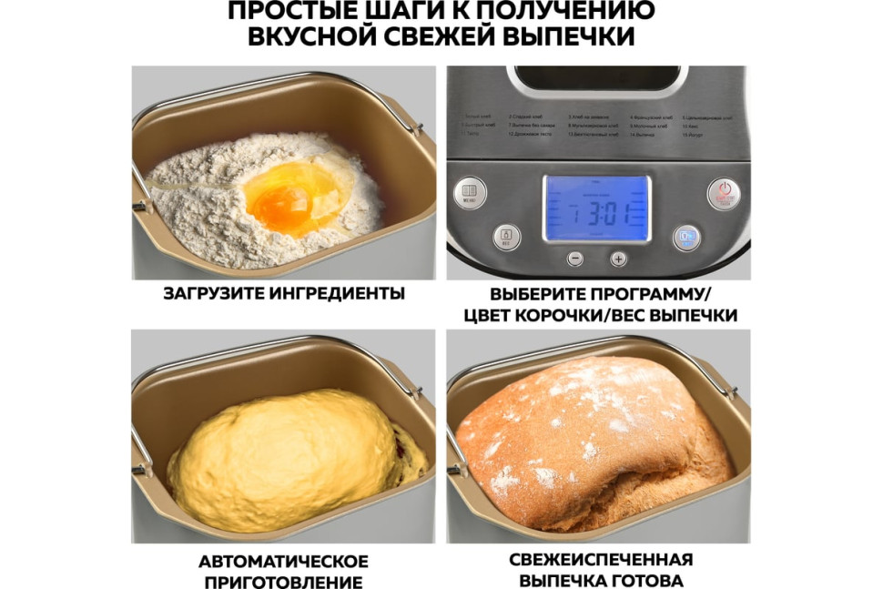 Хлебопечка GFgril GFB-5000 Хлебопечка GFgril GFB-5000