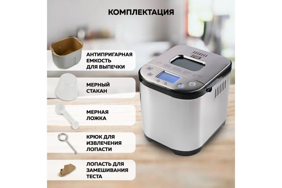 Хлебопечка GFgril GFB-5000 Хлебопечка GFgril GFB-5000