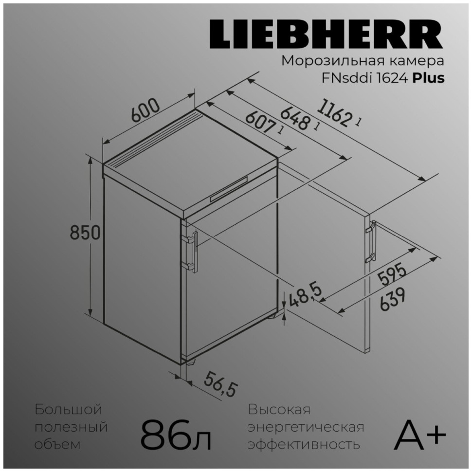 Морозильник Liebherr FNsddi 1624 Plus NoFrost