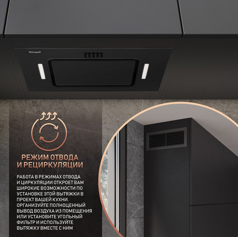 Вытяжка Weissgauff Aura 900 BL