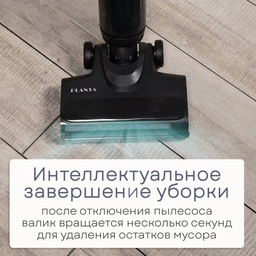 Вертикальный моющий пылесос PLANTA PL-CW202
