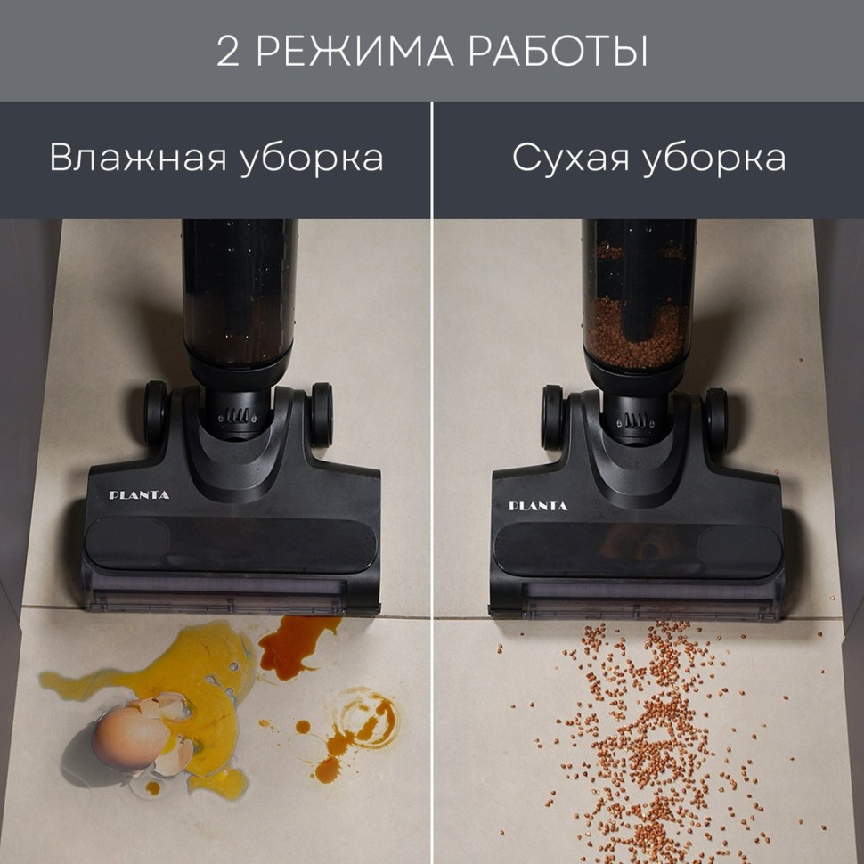 Вертикальный моющий пылесос PLANTA PL-CW202