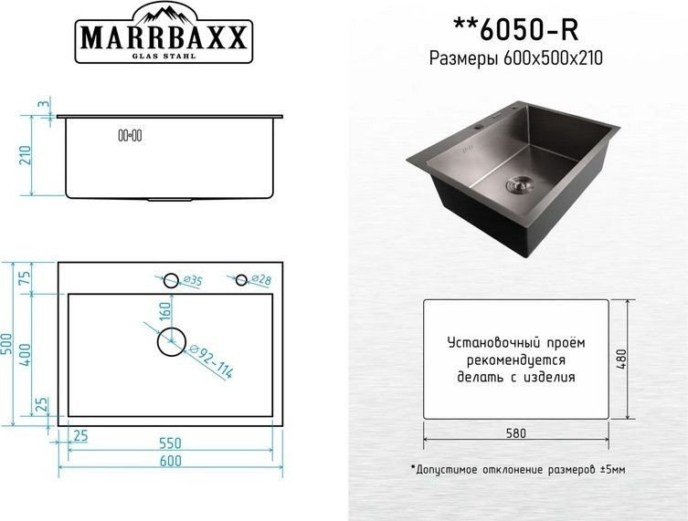 Кухонная мойка Marrbaxx B6050-R (графит) Кухонная мойка Marrbaxx B6050-R (графит)