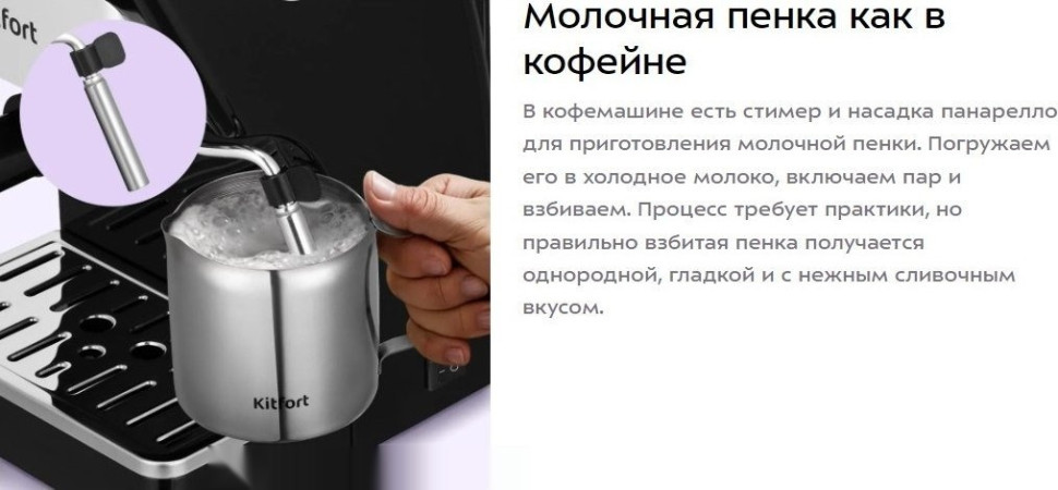 Рожковая кофеварка Kitfort KT-7647 Рожковая кофеварка Kitfort KT-7647