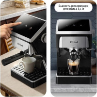 Рожковая кофеварка Kitfort KT-7647