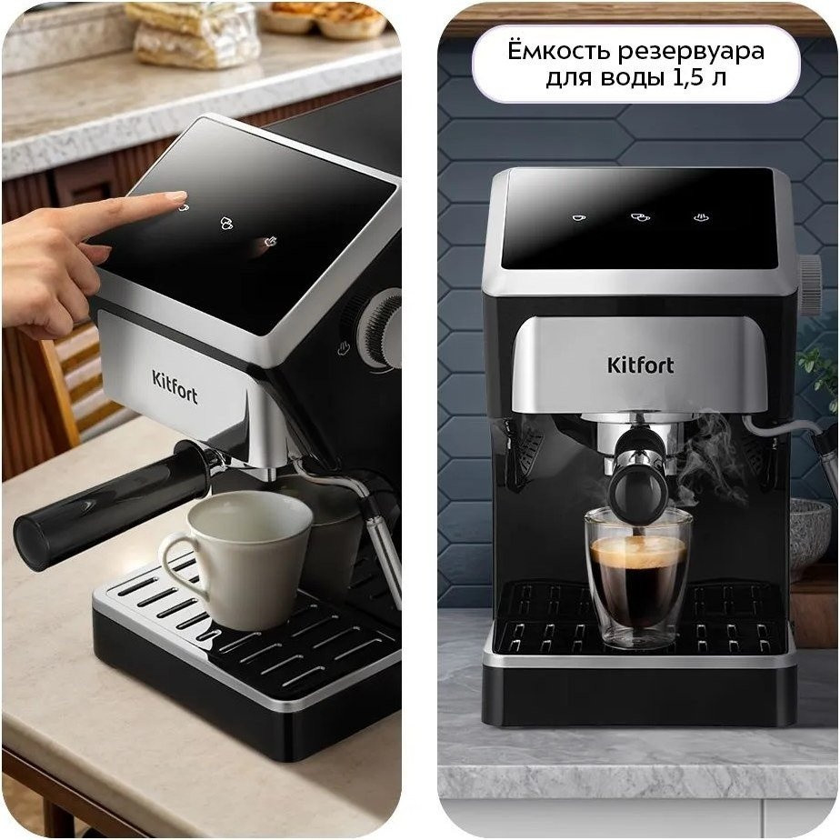 Рожковая кофеварка Kitfort KT-7647 Рожковая кофеварка Kitfort KT-7647