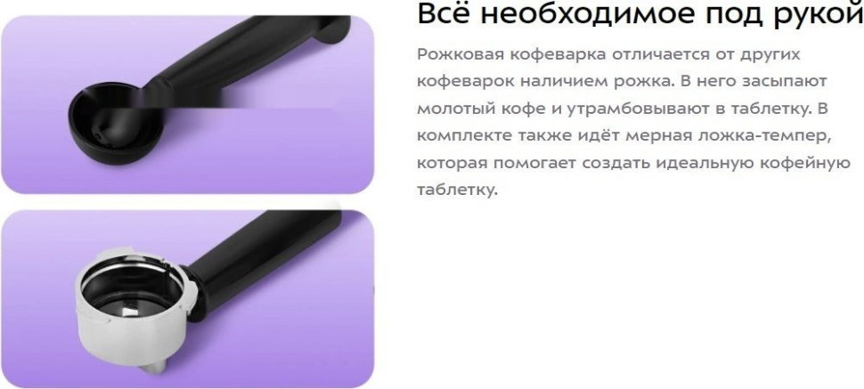 Рожковая кофеварка Kitfort KT-7647 Рожковая кофеварка Kitfort KT-7647