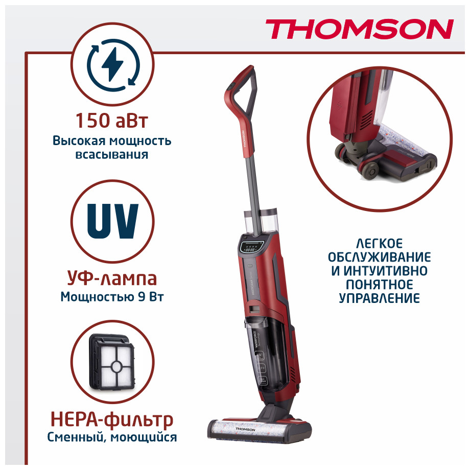 Вертикальный пылесос с влажной уборкой Thomson VH20BW01 Вертикальный пылесос с влажной уборкой Thomson VH20BW01
