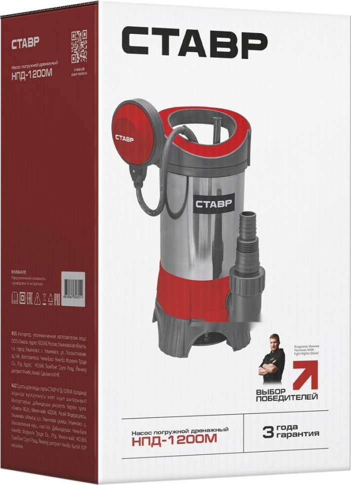 Дренажный насос Ставр НПД-1200М/Красный Дренажный насос Ставр НПД-1200М/Красный