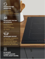 Варочная панель Hyundai HHI 6872 BG