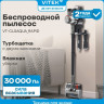 Пылесос Vitek VT-CLSAQUA_RAPID