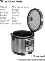 Мультиварка Pioneer MC203