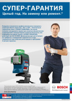 Лазерный нивелир Bosch GLL 3-80 C Professional