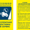 Лазерный нивелир Bosch GLL 3-80 C Professional Лазерный нивелир Bosch GLL 3-80 C Professional