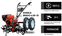 Мотоблок Skiper SP-1800SE Expert (колеса 4.00-10)