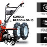 Мотоблок Skiper SP-1800SE Expert (колеса 4.00-10)