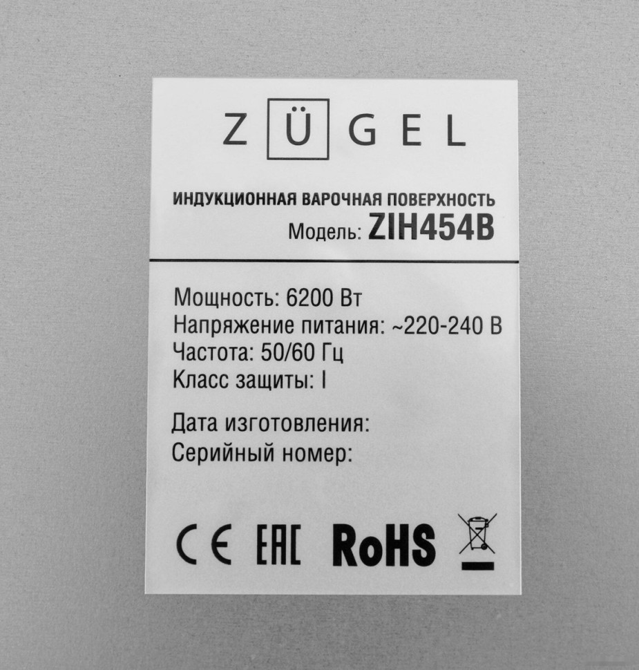 Варочная панель ZUGEL ZIH454B Варочная панель ZUGEL ZIH454B