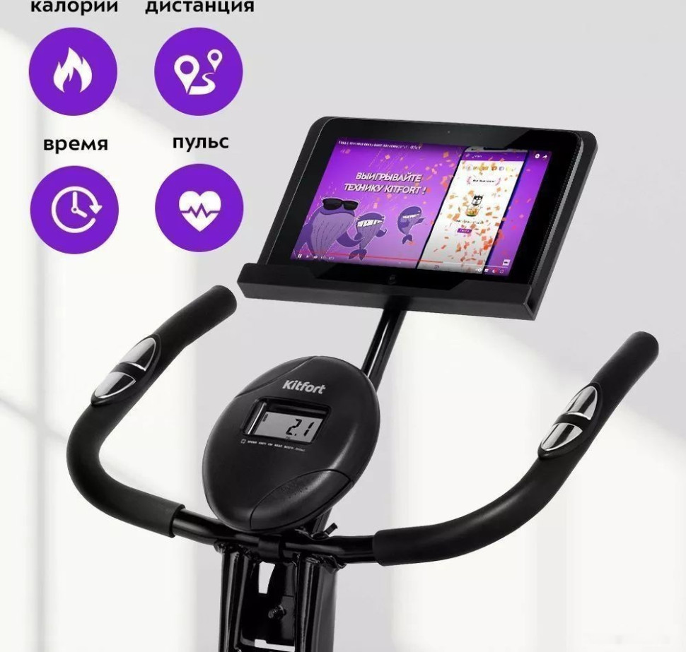 Велотренажер Kitfort KT-4006-1 Велотренажер Kitfort KT-4006-1