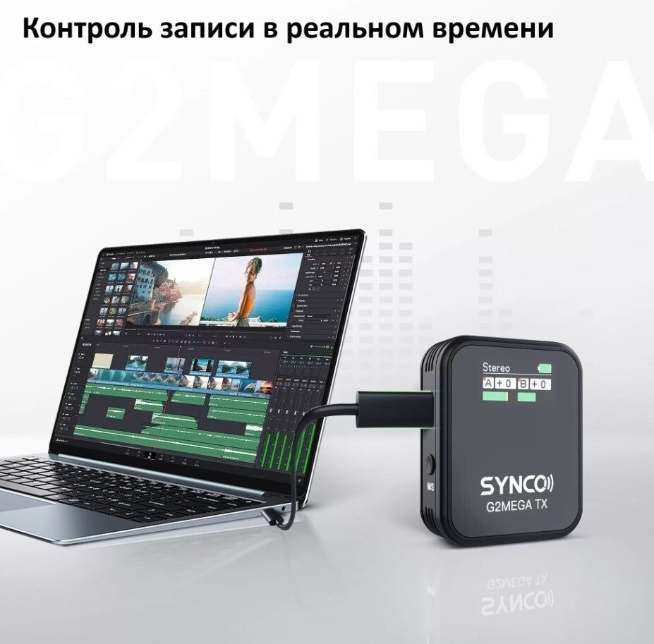 Радиосистема Synco G2(A2) Mega Радиосистема Synco G2(A2) Mega