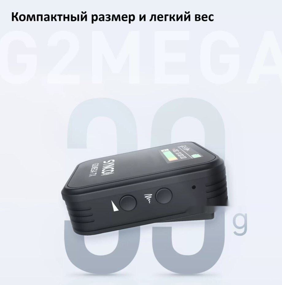 Радиосистема Synco G2(A2) Mega Радиосистема Synco G2(A2) Mega