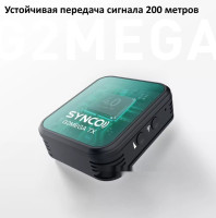 Радиосистема Synco G2(A2) Mega