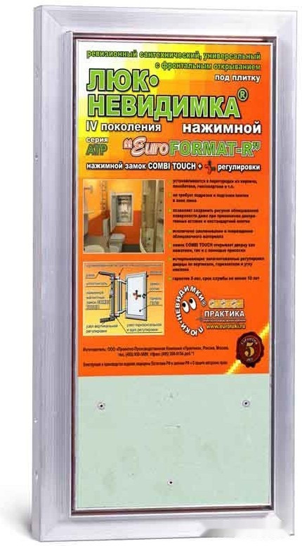 Люк под плитку Практика Евроформат Р АТР (20x40 см)