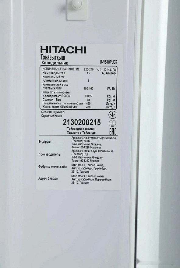 Холодильник Hitachi R-V540PUC7PWH Холодильник Hitachi R-V540PUC7PWH