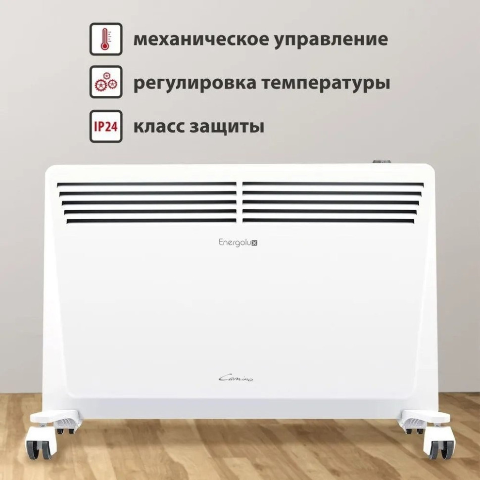 Конвектор Energolux GCH/CM-20
