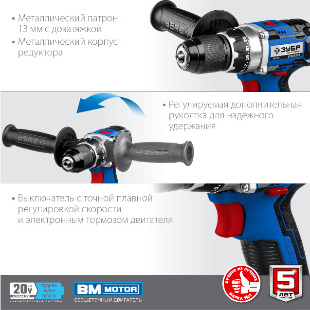 Дрель-шуруповерт ЗУБР DB-201-42