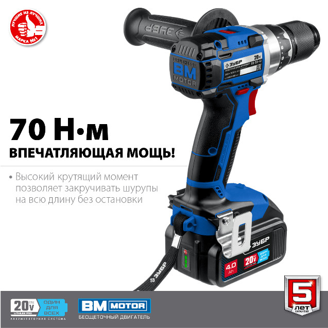 Дрель-шуруповерт ЗУБР DB-201-42