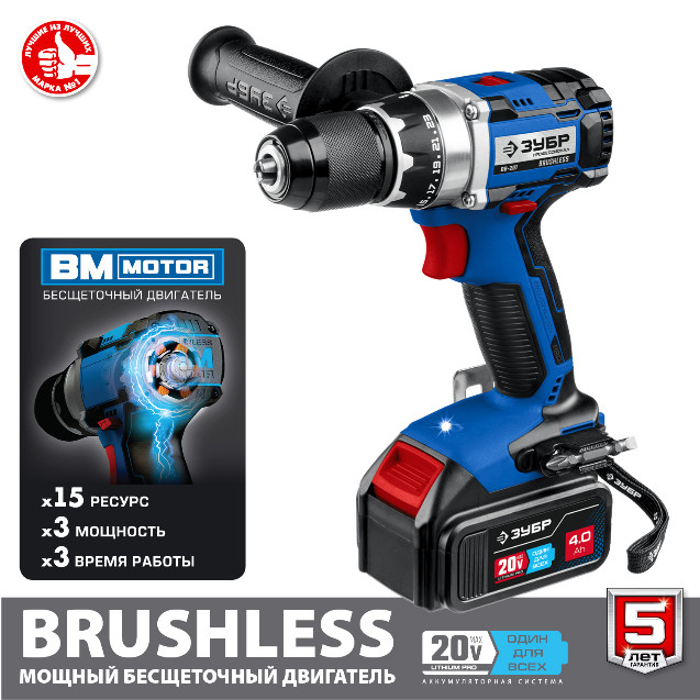 Дрель-шуруповерт ЗУБР DB-201-42