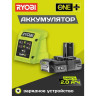 Аккумулятор для инструмента Ryobi RC18115-120VSE 5133004897 (18В/2 Ah + 18В) Аккумулятор для инструмента Ryobi RC18115-120VSE 5133004897 (18В/2 Ah + 18В)