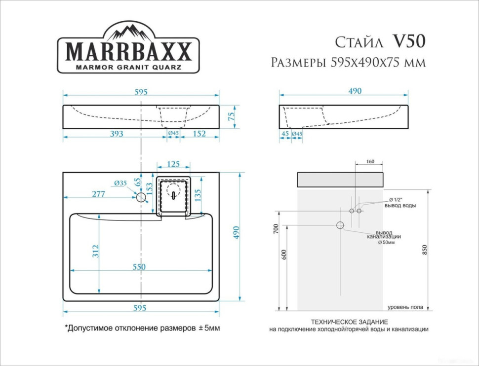 Умывальник Marrbaxx Стайл V50 (белый D1, с кронштейном, без сифона) Умывальник Marrbaxx Стайл V50 (белый D1, с кронштейном, без сифона)