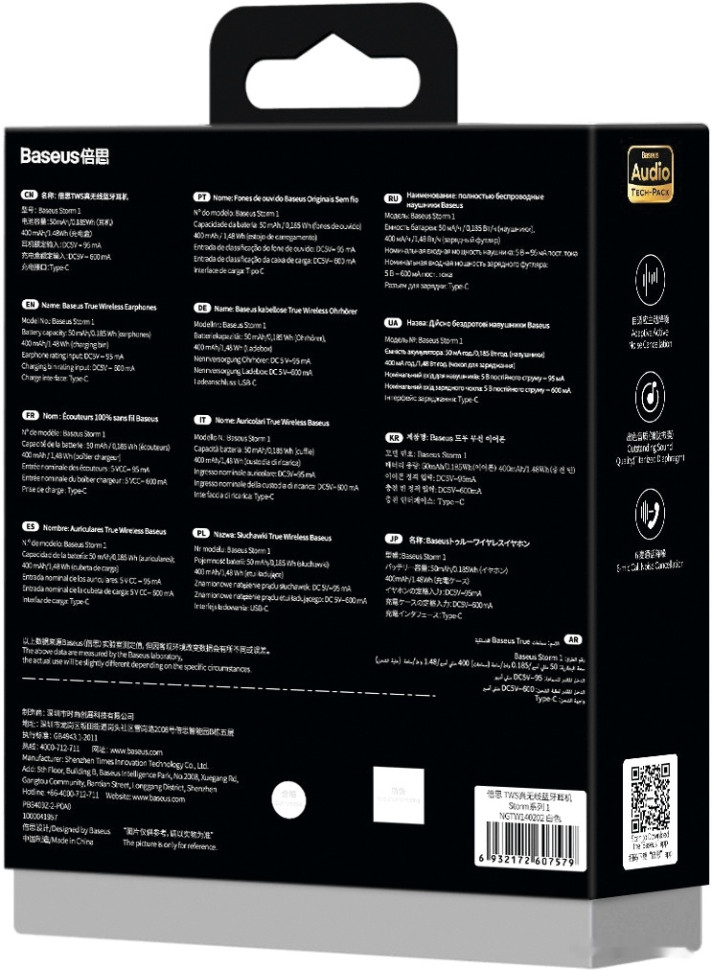 Наушники Baseus Storm 1 (белый) Наушники Baseus Storm 1 (белый)