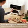 Аэрогриль Trouver Air Fryer FD20 Pro AF-5518ATB (белый) Аэрогриль Trouver Air Fryer FD20 Pro AF-5518ATB (белый)