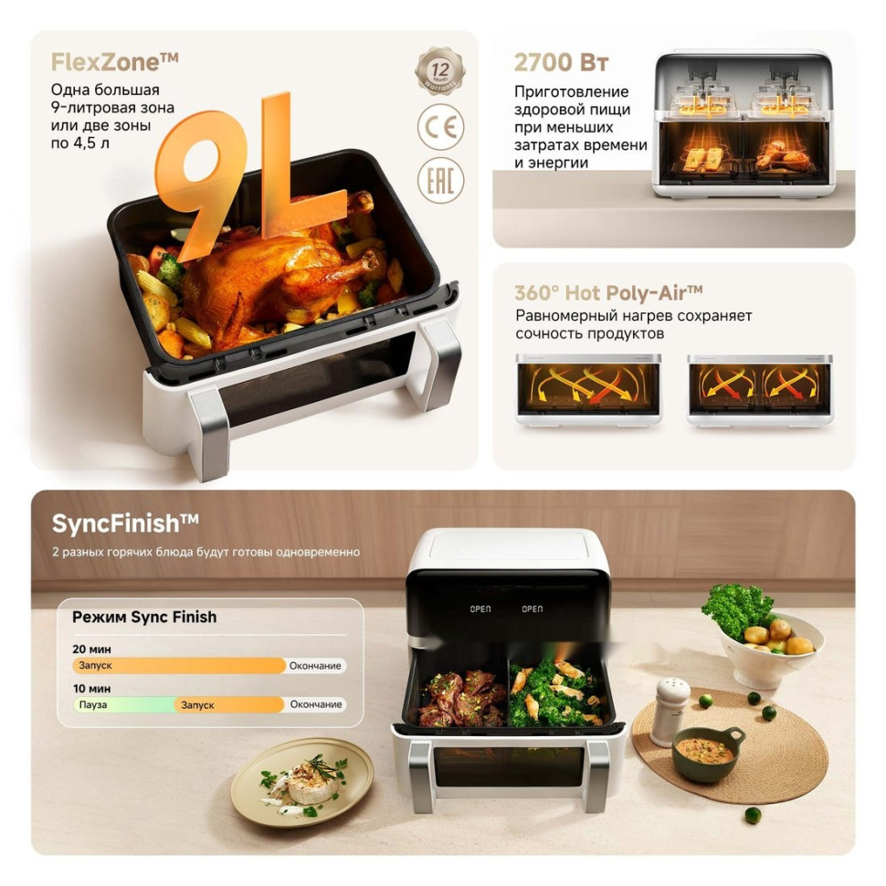 Аэрогриль Trouver Air Fryer FD20 Pro AF-5518ATB (белый) Аэрогриль Trouver Air Fryer FD20 Pro AF-5518ATB (белый)