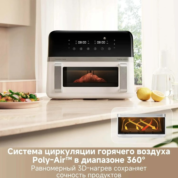 Аэрогриль Trouver Air Fryer FD20 Pro AF-5518ATB (белый) Аэрогриль Trouver Air Fryer FD20 Pro AF-5518ATB (белый)